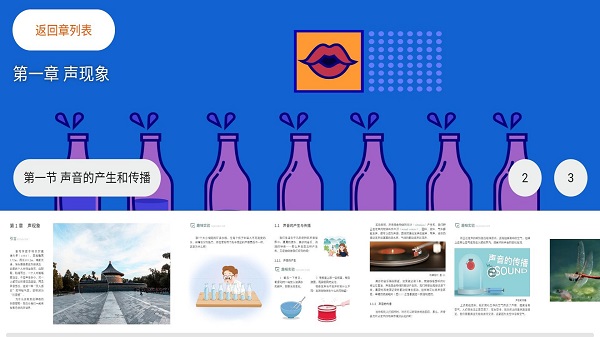 声光热能安卓版 声光热能app下载