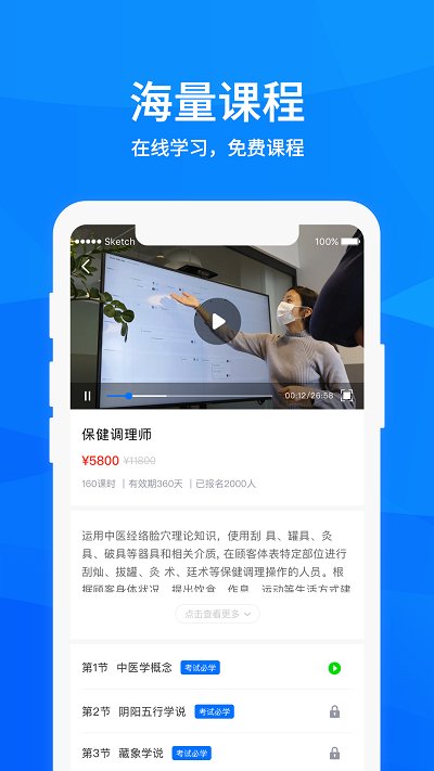 途上教育官方版下载