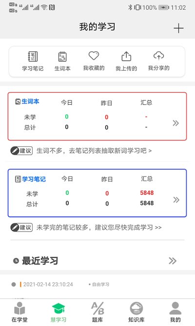 it学堂官方版下载