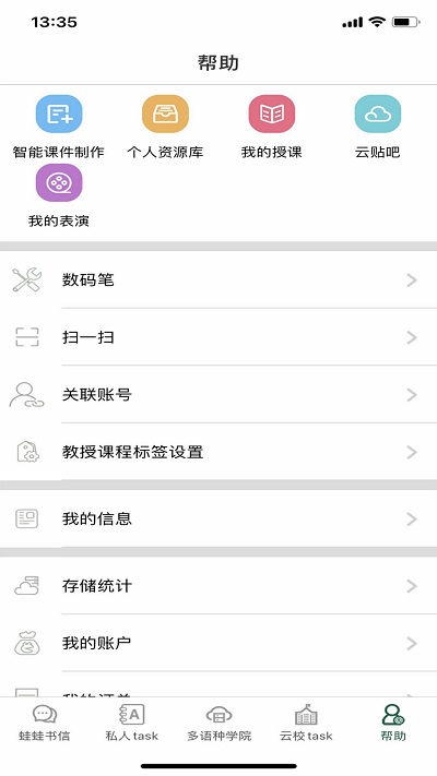 两栖教育安卓版下载