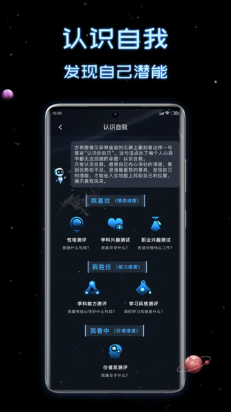 新高考选科助手app下载