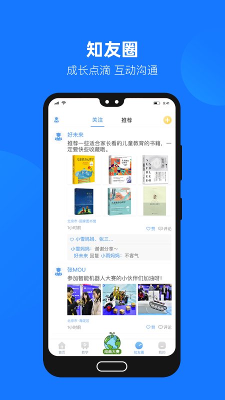 云汇达乐学app