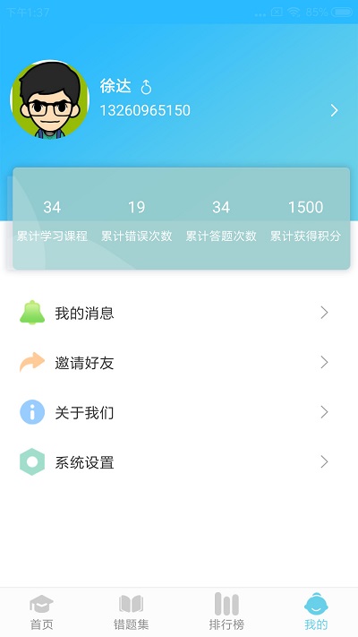 思维英语安卓版下载
