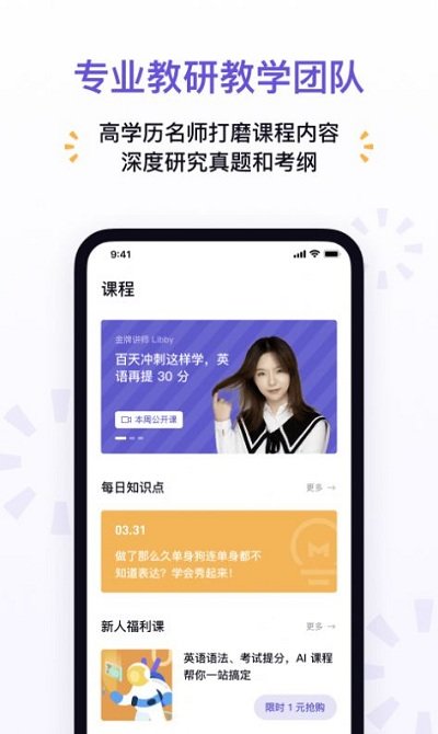 神奇辅导app下载