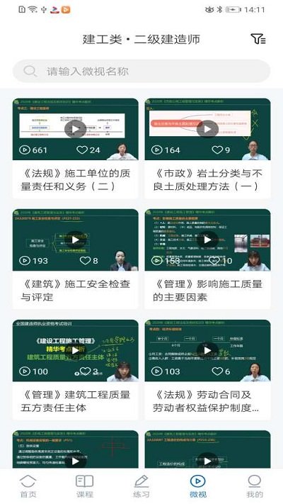 开林云课堂app下载