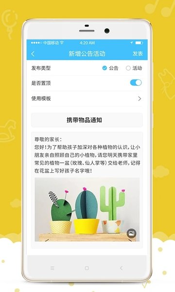 爱乐幼教师app下载