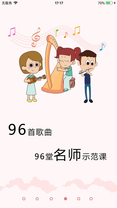 乐玩越乐教师培训app下载