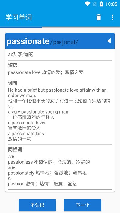 天天学单词app下载