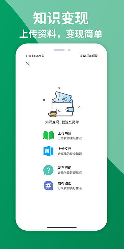 知ingapp下载