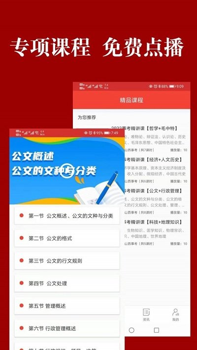 山西事考app下载