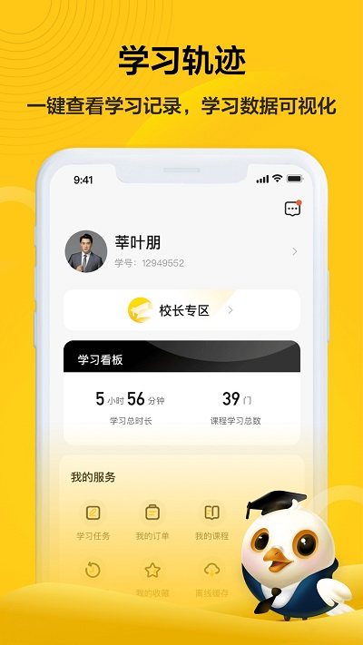 共享企业大学app 共享企业大学安卓版下载