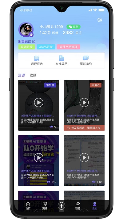 引鹭师客户端下载