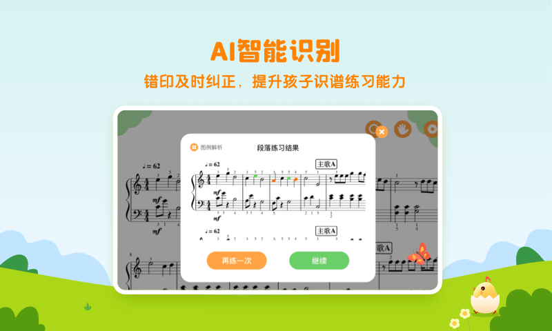 小壳陪练最新版下载