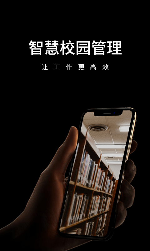 汇文云app