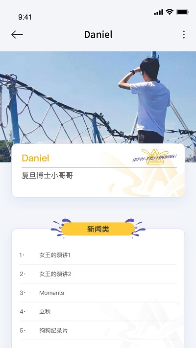 趣学主易安卓版下载