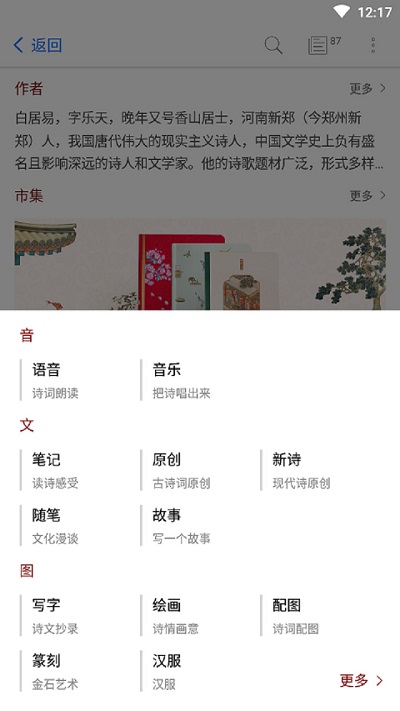 竹雨诗影安卓版下载