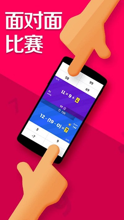 我的数学大赛app下载