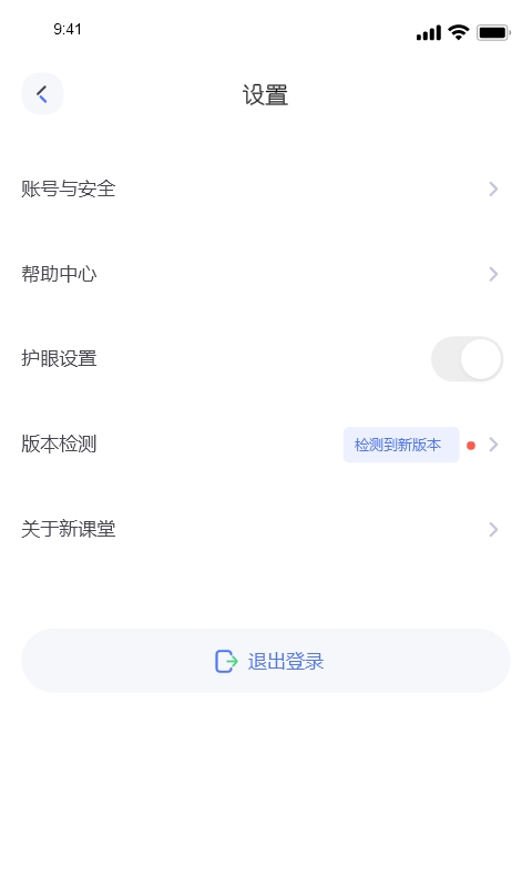 新课堂网校app下载