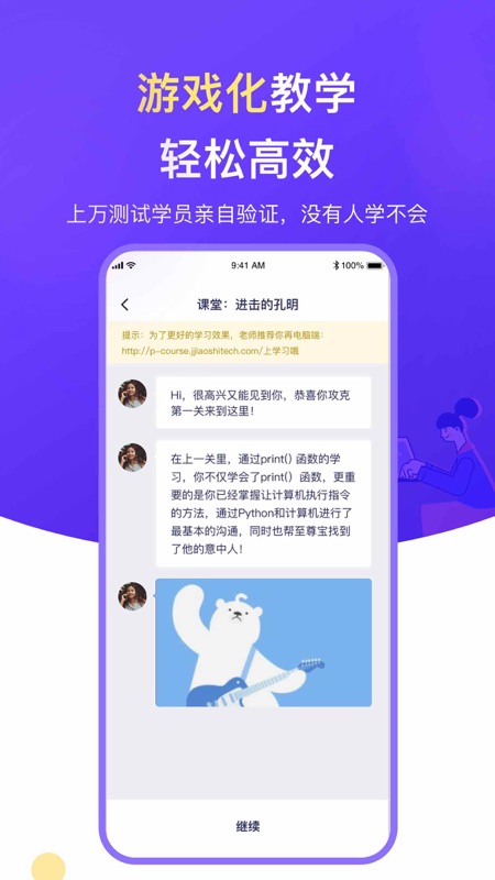 云图编程最新版下载