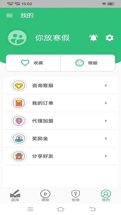 中级经济师农业经济专业题库app下载