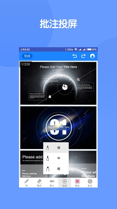 云控教室app 云控教室最新版下载
