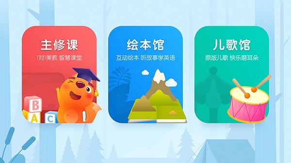 vip外教安卓版下载