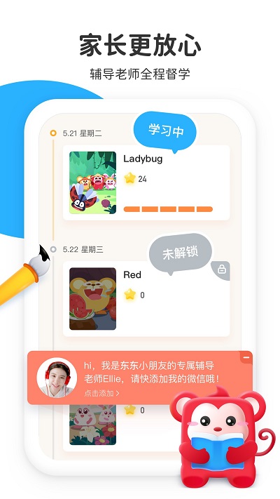 小火花启蒙教育安卓版下载
