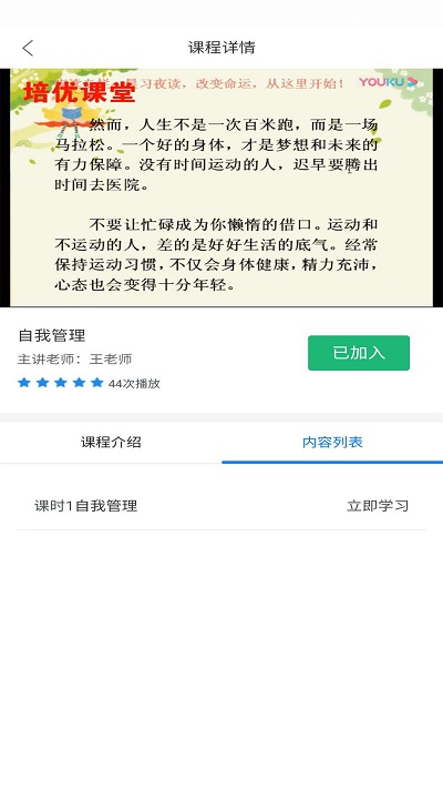 锦程网课系统app 锦程网课系统安卓版下载