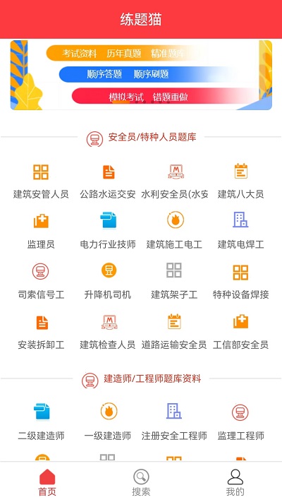 练题猫app下载安装