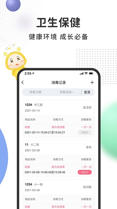 阿波罗智慧园丁版下载