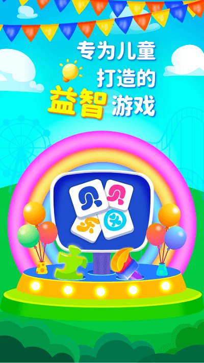 贝贝乐园app官方版下载