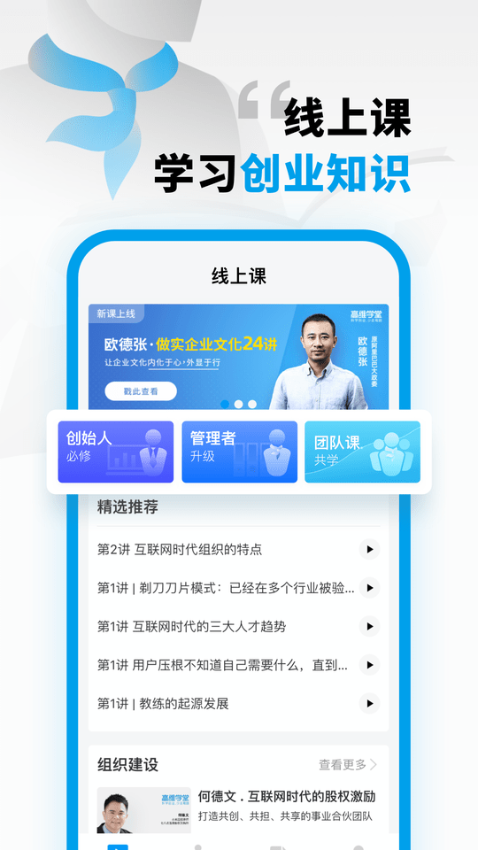高维学堂app下载