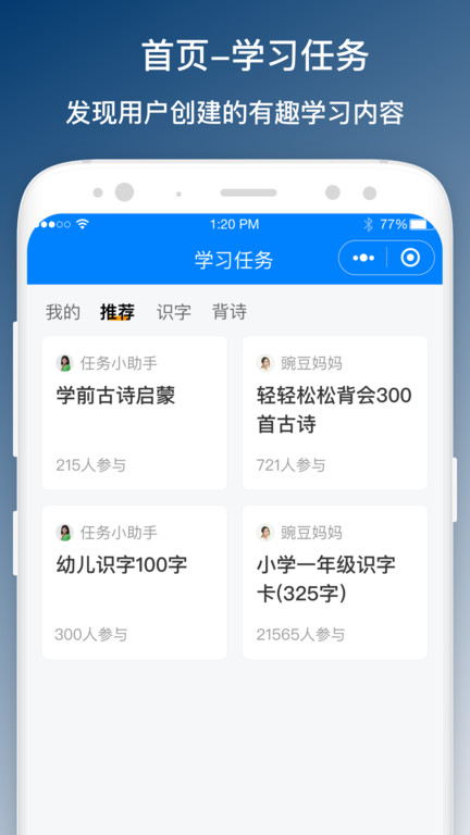 义方教子app下载