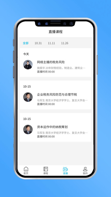睿当家app下载