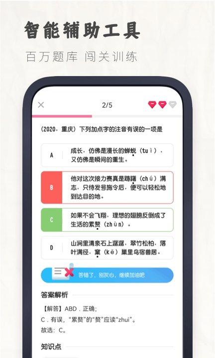 初中语文大师官方版下载