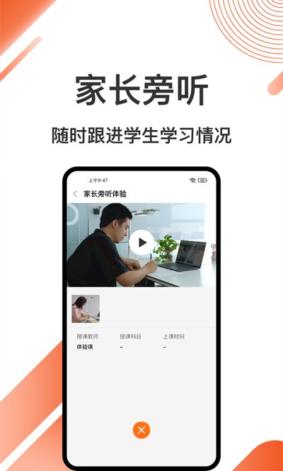云点私塾最新版下载