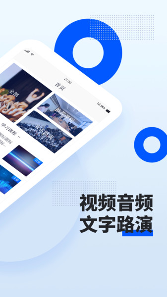 clubhouse软件 clubhouse app下载