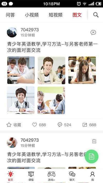 双语帮客户端下载