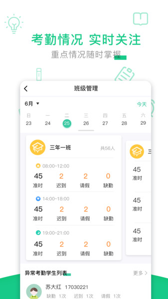 校徽通官方版下载