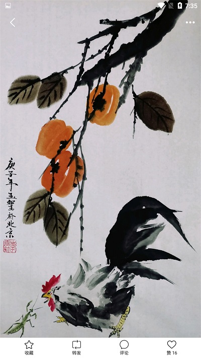 书法文化互通安卓版下载
