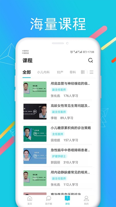 国远教育app下载