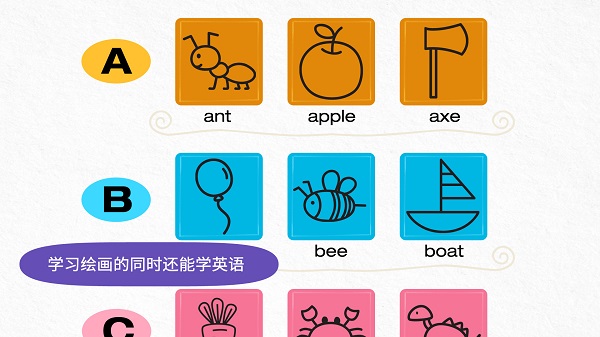 阳阳简笔画安卓版下载