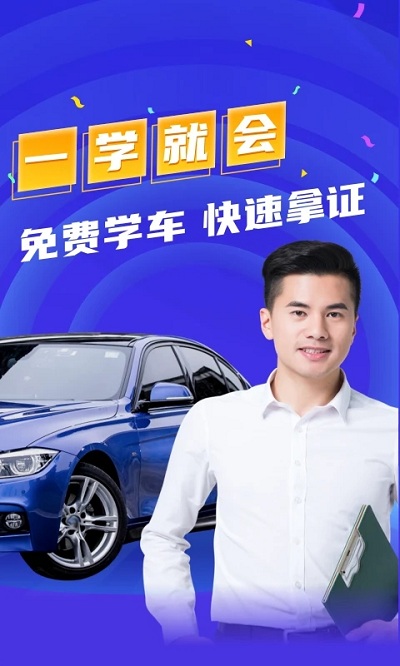驾考模拟宝典最新版下载