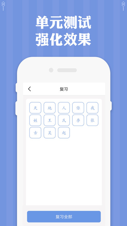 一年级语文上册下册app下载
