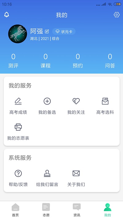 育鸟飞安卓版下载