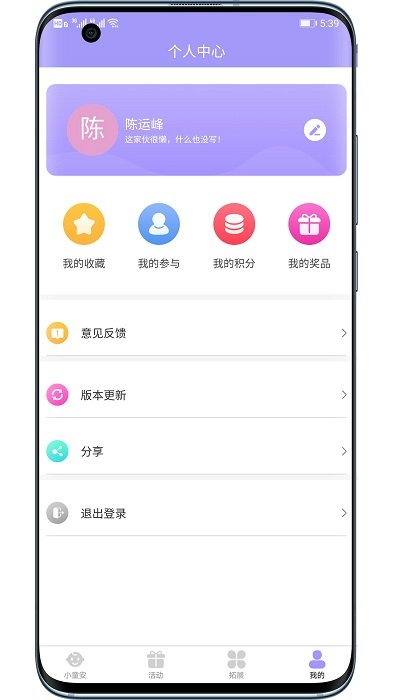 小童安官方版
