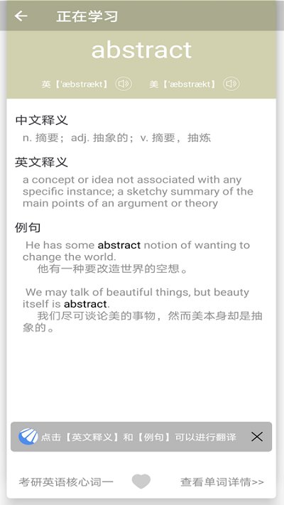 拾贝英语官方版 拾贝英语app下载