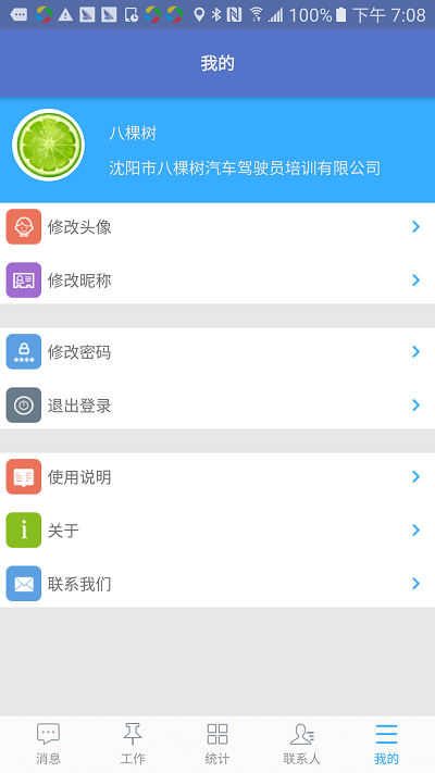 优易学车驾校版app下载