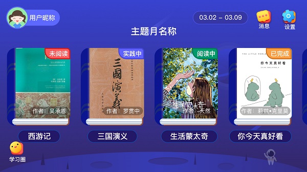 芝麻田精读app下载