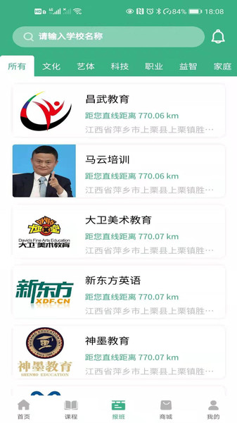 微教传奇家长端下载